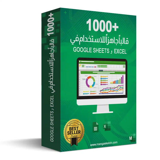 أكثر من 1000 قالب جاهز للاستخدام | إستخدام شخصي